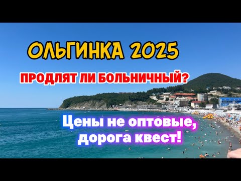 Видео: Отпуск 3000 км от дома -  БОЛЬНИЧНЫЙ открыли /ПРОДЛИЛИ ??? / Цены не оптовые, дорога - квест!