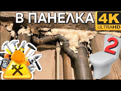 Видео: ЧЕСТИТА БАНЯ - 2