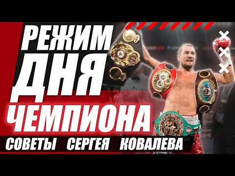 Видео: Мой распорядок дня: Как организовать режим дня, чтобы все успевать и быть активным, энергичным