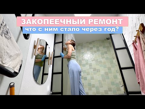 Видео: Ремонт в ванной за 25000₱. Что с ним стало через год