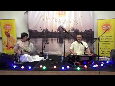 Видео: Шантивира Нимай прабху - киртан. Алматы киртан (2018-30-06) Almaty kirtan