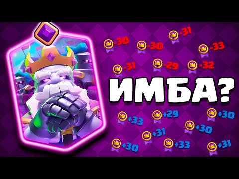 Видео: НОВАЯ ЭВОЛЮЦИЯ ПРИЗРАКА ИМБА?🔥