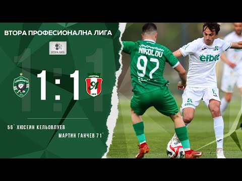 Видео: Лудогорец-2 - Янтра