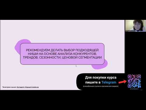 Видео: СЛИВ КУРСА Хогвартс маркетплейсов. Менеджер маркетплейсов с нуля. Тариф С куратором 2024
