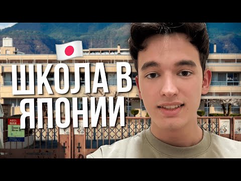 Видео: ДЕНЬ В ЯЗЫКОВОЙ ШКОЛЕ ЯПОНИИ