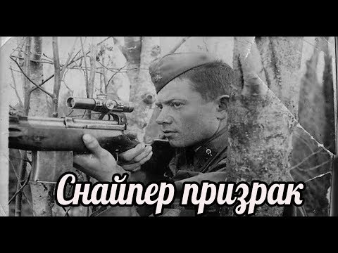 Видео: Поймать снайпера - миссия невыполнима . История про снайперов выпускниц школы и бывалого Ивана