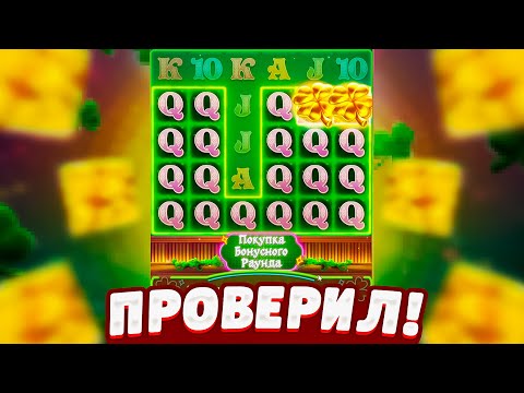 Видео: ПРОВЕРИЛ LUCKE CLOVER Lady от PG SOFT 2! ПОЛЯНА СИМВОЛОВ НА ****X! ЗАНОС В  LUCKE CLOVER!