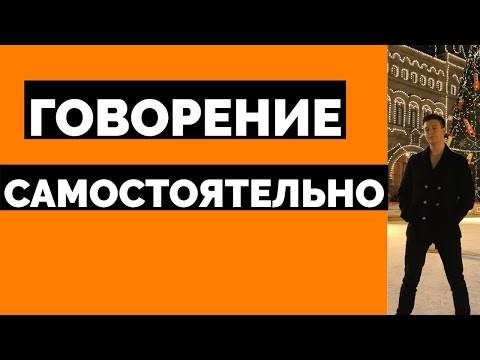 Видео: ТРЕНИРУЕМ ГОВОРЕНИЕ  (ТЕМА: FOOD)