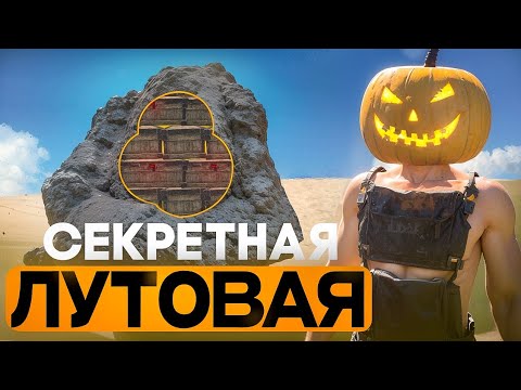 Видео: ВЫЖИВАНИЕ С НУЛЯ в ДОМЕ С СЕКРЕТНОЙ ЛУТОВОЙ! В ОКСАЙД | Oxide: Survival island