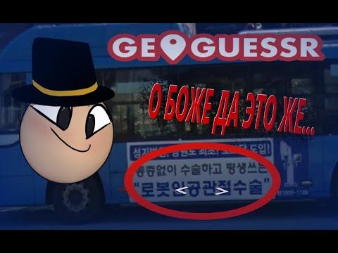 Видео: ПУГОД ВЫРУЛИВАЕТ ИГРУ / Нарезки Геогесера