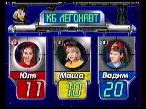 Видео: Полный выпуск "КБ-Легонавт" 2001