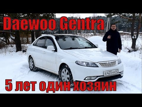 Видео: Daewoo Gentra отзыв реального владельца спустя 5 лет эксплуатации| Ravon Gentra