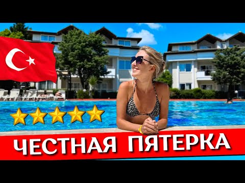 Видео: Отдых в AYDINBEY Gold Dreams 5*, Турция, Аланья: все включено, обзор отеля