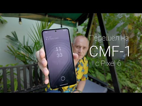 Видео: Nothing CMF-1 спустя 4 месяца