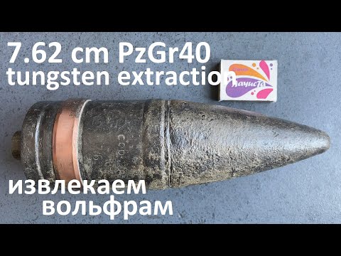 Видео: 7.62 cm PzGr40 - tungsten extraction /Магнитится ли вольфрамовый сердечник?