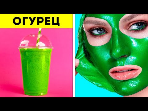 Видео: СЕКРЕТЫ НЕОТРАЗИМОСТИ II КРУТЫЕ ЛАЙФХАКИ МАКИЯЖА