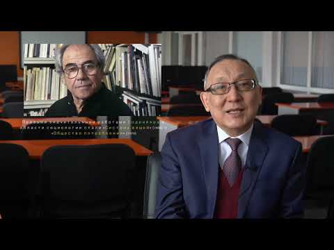 Видео: Курс лекций "Западная философия XIX-XX веков" профессора Карипбаева Б.И.