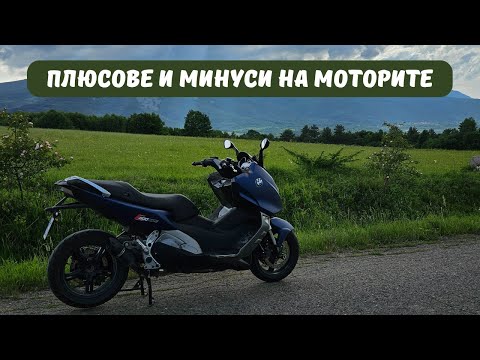 Видео: Мототерапия и още нещо