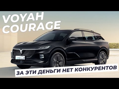 Видео: Обзор VOYAH COURAGE. Полноприводный SUV с русским  языком с завода  в electro-car.by