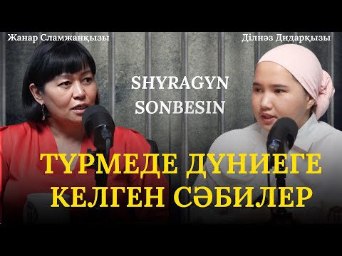 Видео: ҚЫЛМЫСКЕР ӘЙЕЛДЕР | БАЛАСЫН ӨЛТІРГЕН АНА| 14 ЖАСАР ҚЫЗ ТАМАҚ ТАСЫДЫ| ЖАНАР СЛАМЖАНҚЫЗЫ