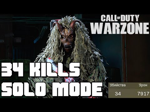 Видео: Личный Рекорд в Соло Режиме CoD: Warzone