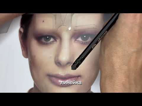 Видео: Архитектура бровей