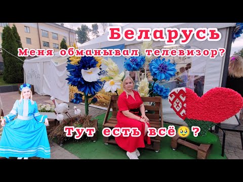 Видео: ИЗ ЛАТВИИ В БЕЛАРУСЬ 🇧🇾  Тут ВСЁ ЕСТЬ 🥹 Я думала иначе Меня СТРОГО ПОПРОСИЛИ #рекомендации