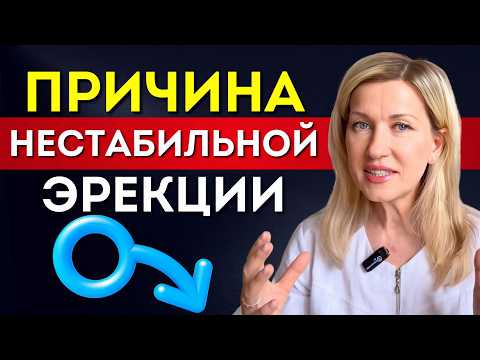 Видео: СКРЫТАЯ ПРИЧИНА СЛАБОЙ ЭРЕКЦИИ и ПРОСТОЕ УПРАЖНЕНИЕ для её восстановления