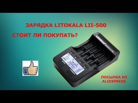 Видео: Litokala Lii-500, стоит ли покупать?