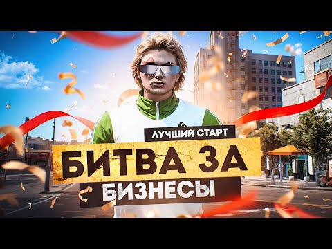 Видео: СНЯЛИ С МЕДИА? ВЗЯЛ ТОП БИЗНЕС на НОВОМ СЕРВЕРЕ в GTA 5 RP Murrieta