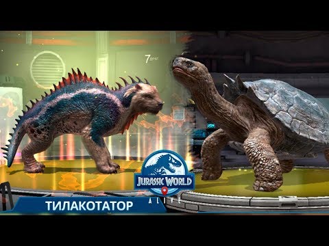 Видео: Тилакотатор и Карбонемис Jurassic World Alive