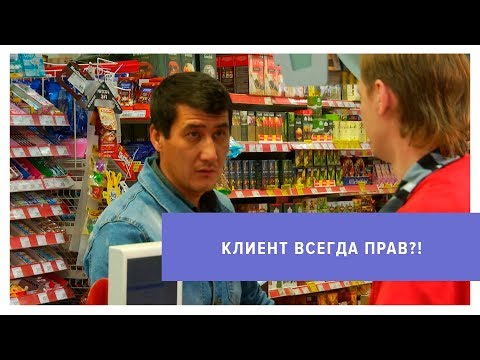 Видео: Какие права потребителя чаще всего нарушают в магазинах?