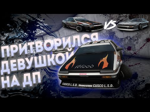 Видео: ПРОЕХАЛ ДД ОТ ЛИЦА ДЕВУШКИ на Drift Paradise