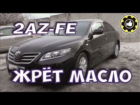 Видео: Тойота Камри 2AZ-FE. Большой расход масла. (#AvtoservisNikitin)