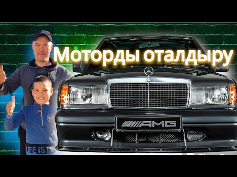 Видео: Мылтықбай ағасына көмектесіп машинасын оталдырып берді! #мерседес