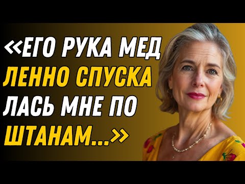 Видео: Ми Мадрастра Ме Хизо Эсто в Ла Кочина | Истории неверности