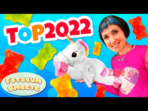 Видео: Маша Капуки Кануки и лучшие рецепты сладостей для детей 2022! Сборник видео