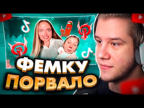 Видео: ЛАГОДА СМОТРИТ: ДОЧЬ ЕНИНОЙ ВЕРНУЛА "ФЕМИНИЗМ" - MASHA SAVE