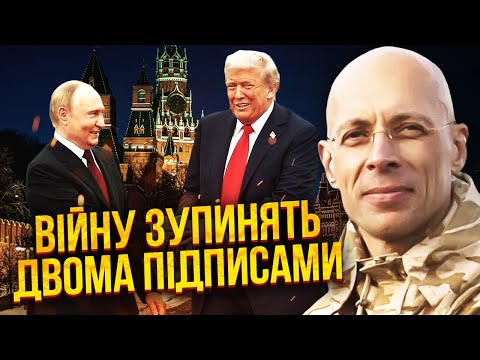 Видео: 💥АСЛАНЯН: СКОРО! Трамп ЛЕТИТЬ НА ЗУСТРІЧ з Путіним! Відомий ФІНАЛ ВІЙНИ. Кремль визнав ПОРАЗКУ
