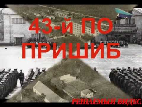 Видео: Все Пограничные Заставы 43-го Пришибского ПогранОтряда