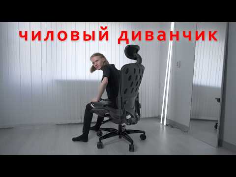 Видео: Не Aeron конечно, но... Zone 51 Freelancer W8