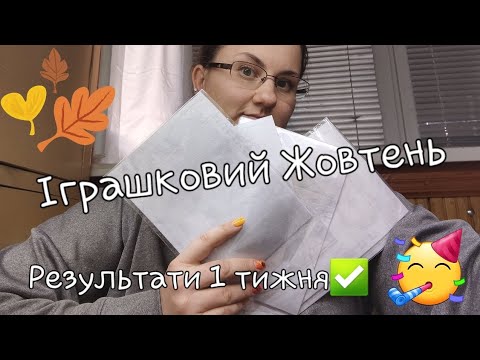 Видео: Що навишивала? / Хто такий Семен / Wonderland Craft, nova sloboda, sun gray