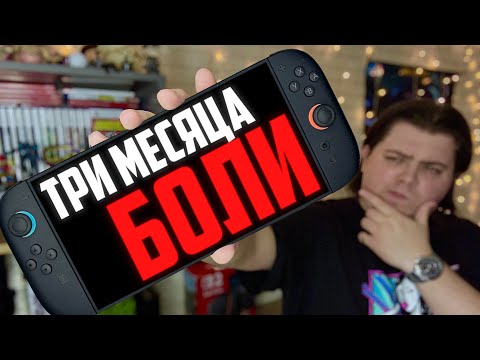 Видео: Впечатления от Nintendo Switch 2 спустя три месяца