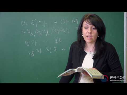 Видео: 1 уровень (9 урок - 2 часть) ВИДЕОУРОКИ КОРЕЙСКОГО ЯЗЫКА