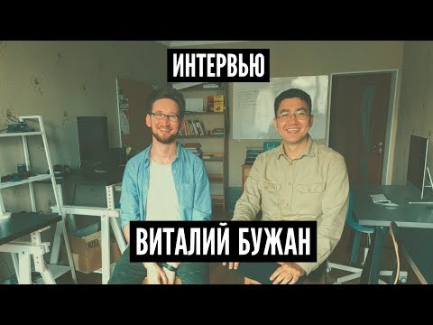 Видео: Виталий Бужан - о цветокоррекции, казахстанских режиссёрах и о том, как преуспеть в Алматы