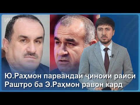 Видео: ▶️Барномаи хaбарии ИМРӮЗ - 07.09.2023 | AZDА TV | برنامه ای خبری امروز اخبار تاجیکستان