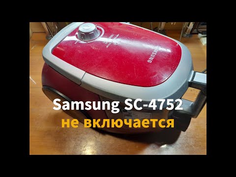 Видео: Samsung SC - 4752 не включается, разборка