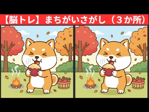 Видео: [Викторина] Сможете ли вы найти три отличия?