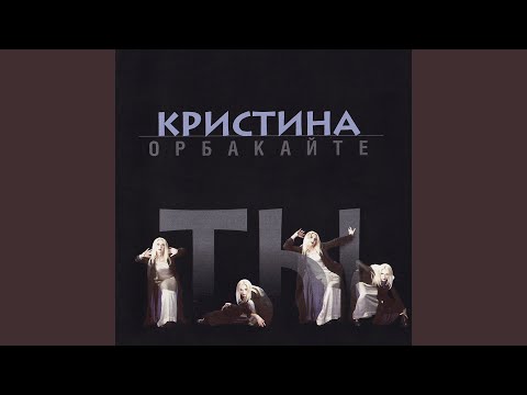 Видео: Ты