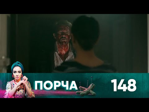 Видео: Порча | Выпуск 148 | Денежное дерево
